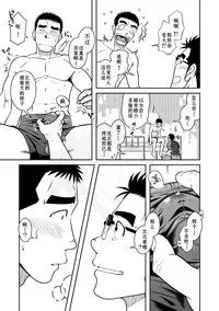 [Akitaku Kikaku (Taku Hiraku)] Nantoka Danshi Vol. 2 Dekachin Danshi [Chinese] [黑夜汉化组] [Digital]