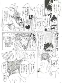 (C46) [Youmu Shippitsusha Tou (Ohsima Kouichi, Akusyu 0.5 Second, Marun Berei)] Gelbe Sónne 8 (よろず)