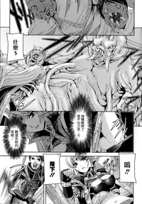 [Sukesaburou] Kurobara no Kishi ~Seitei Rosa~ [Chinese] [Digital]