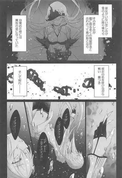 (C101) [my pace world (Kabocha Torte)] Gesshoku -end of Lament- (Kantai Collection -KanColle-)