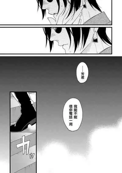 Mazu no Hoshikuzu | 魔都的星尘 act.4-6