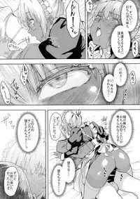 (C94) [GOLD KOMAN SEX (Bakushishi AT)] Kasshoku Kokumaro Funnyuu Maid Stardust Genius Kanketsuhen