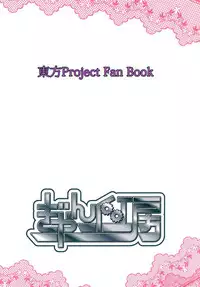 [Gang Koubou (78RR)] Sanae-san to Ecchi na Koto o Suru Hon - Sanakan! (Touhou Project) [English] [CGrascal] [Digital]