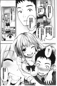 [Kotengu] Futari no Himitsu [Chinese]