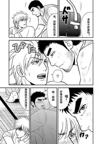 [Bird of Passage (aki)] Ore no Oyaji ni Tewodasuna! | 不许染指俺的爹地! [Chinese] [黑夜汉化组] [Digital]