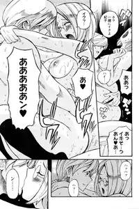 [児島未生] ヤリ☆チン 第6話