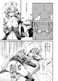 (C75) [Nounai Kanojo (Kishiri Toworu)] Zoku Kyouran Kazoku Yawa (Kyouran Kazoku Nikki) [Digital]