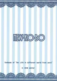 (C91) [NEW Koubou (Akae Neo)] Re:Rem to Hajimeru Dousei Seikatsu (Re:Zero kara Hajimeru Isekai Seikatsu)