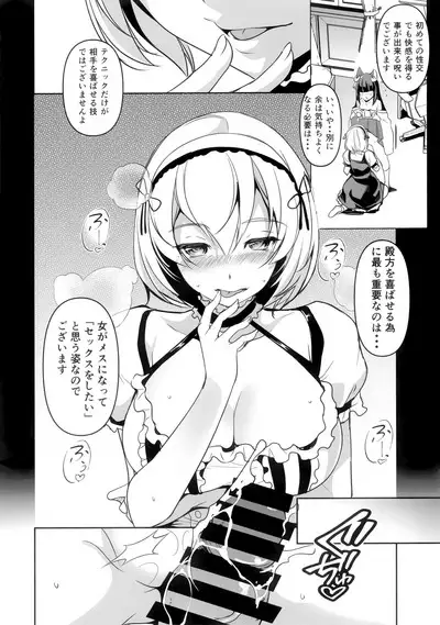 Nagato-chan no Hanayome Shugyou