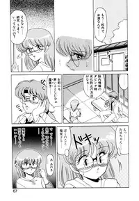 [みやもと留美] しのぶルナティック