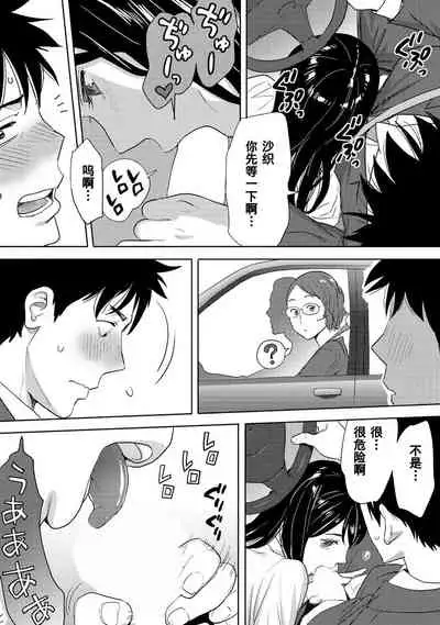 [Katsura Airi] Koukan ─ Ano Toki… Ano Musume ♀ Toitsu ♂ Tetara ─ 1-3 [Chinese] [含着个人汉化] [Digital]