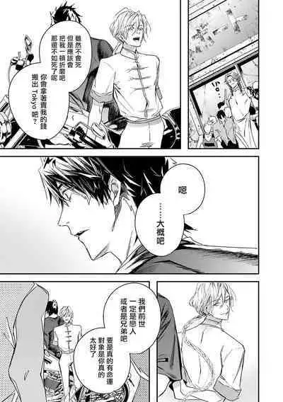 [Seina Anji] World's End Blue Bird | 末世青鸟 Ch. 4-10 + 特典 [Chinese] [Digital]