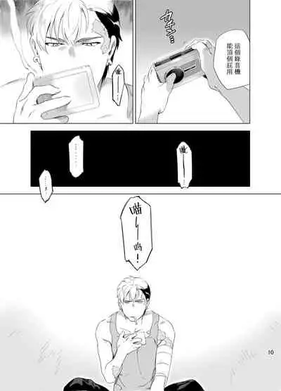 DARKNESS HOUND | 黑暗猎犬 01-04