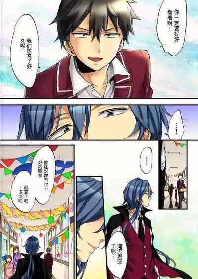 Onna no Karada de Iki sugite Yabai! 9 | 不妙啊女生身体太容易高潮了!9