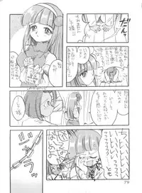 (C52) [Office NEKO (Various)] MAX 5 (Revolutionary Girl Utena, Shamanic Princess, Cardcaptor Sakura)