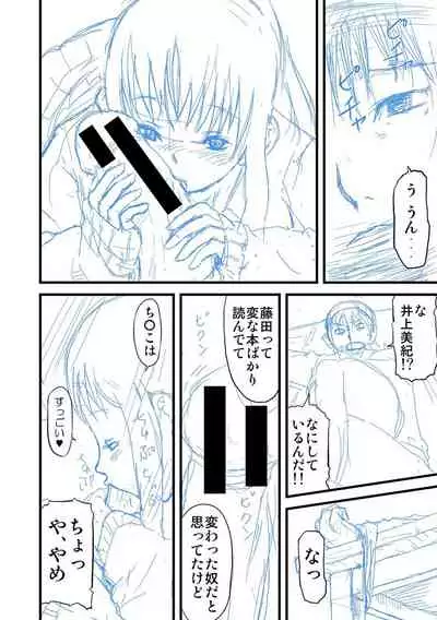 [Honebuto Danshaku] Pako-Pako Shisugite Baka ni Naru [Digital]