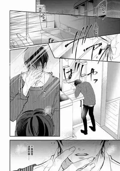 Drastic f Romance | 激烈的F罗曼史 Ch. 1-4