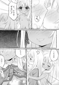 [Marugoshi-do (pu-en)] The first demand (Fate/kaleid liner Prisma Illya)