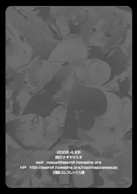 (COMIC1☆3) [Nagiyamasugi] Maria-san, Kinbakusare yokijousuru (Hayate no gotoku!)