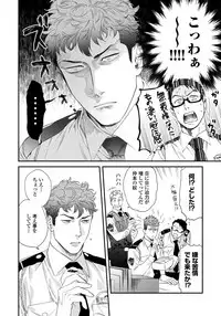 [Niyama] Ore no Omawari-san 2 2 [Digital]