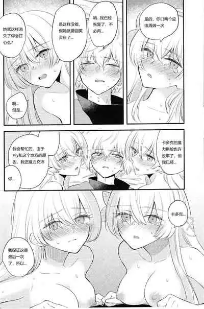 Lostbelt Anastasia to Rekishi Anastasia ga Shadow Border de Kadoc to Maryoku Kyoukyuu suru Hanashi