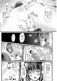 COMIC Shitsurakuten 2016-01 [Digital]