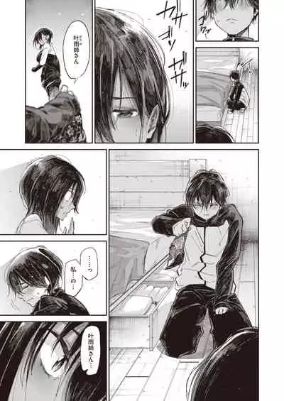 WEEKLY Kairakuten Vol.39