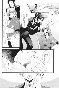 (SPARK10) [Pink Kitten (Naokichi.)] Monopolize (Black Butler)