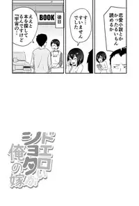 [BKG (Agawa Ryo, Toilet Komoru)] Doeroi Shota ga Ore no Yome ~Kenage na Seiyoku Shori Gangu~