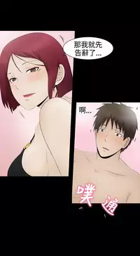 中文韩漫 水蛭 Ch.0-5 [Chinese]