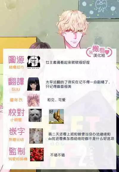 [yume ki yo]koakuma na osana nazimi ni、 itadaka re masi ta。 01~05｜被小恶魔青梅竹马吃干抹净※在床上~01~05[中文] [橄榄汉化组]