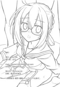 (COMIC1☆15) [2nd Life (Hino)] eX! (Fate/Grand Order)