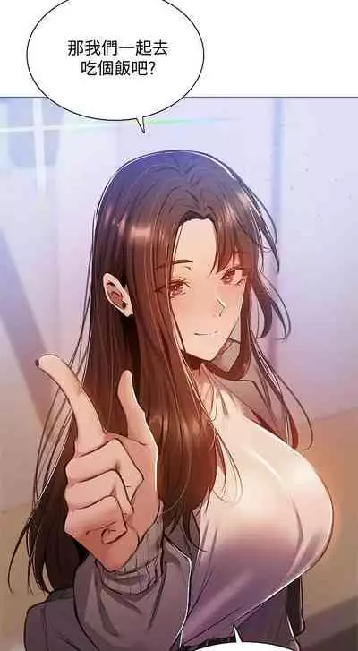 [ERO404 & NUWARU & Sigma] 還有空房嗎? 1-64 官方中文（完結）