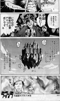 [Kouta Hirano] Daisoutou Sabasaba