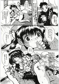 [Anthology] Kanin no Ie Vol.6
