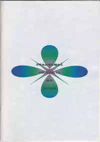 (C66) [Umitsuki (Kiritsuki Kairi)] Hinata no Mado ni Akogarete (NARUTO)