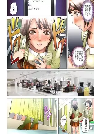 Dareka ga Watashi o Miteru ~Tousatsu sareta Onna~