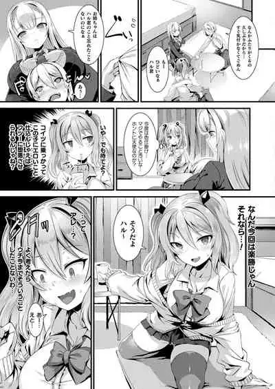 COMIC Unreal 2021-08 Vol. 92 [Digital]