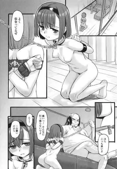 [OKINA] Yoru no Kaeru Oto