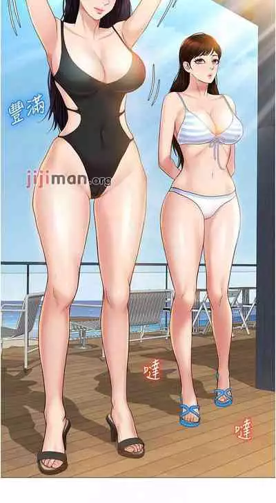 【周一连载】女儿闺蜜都归ME（作者：推亮&色皮林） 第1~35话