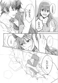 (Chaos Gate Notes! 11) [Pochi-fish (Motomoto Sakana)] Milky paint (Steins;Gate)