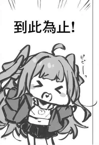 (C99) [Mothman (henreader)] Mesugaki-sama no Iu Toori - As MESUGAKI says! [Chinese]