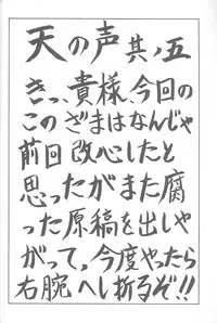 (C54) [NAS-ON-CH, St. Different (Various)] Druggers High!! VIII (Various)