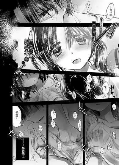 Oyasumi Sex Soushuuhen | 晚安性爱总集篇