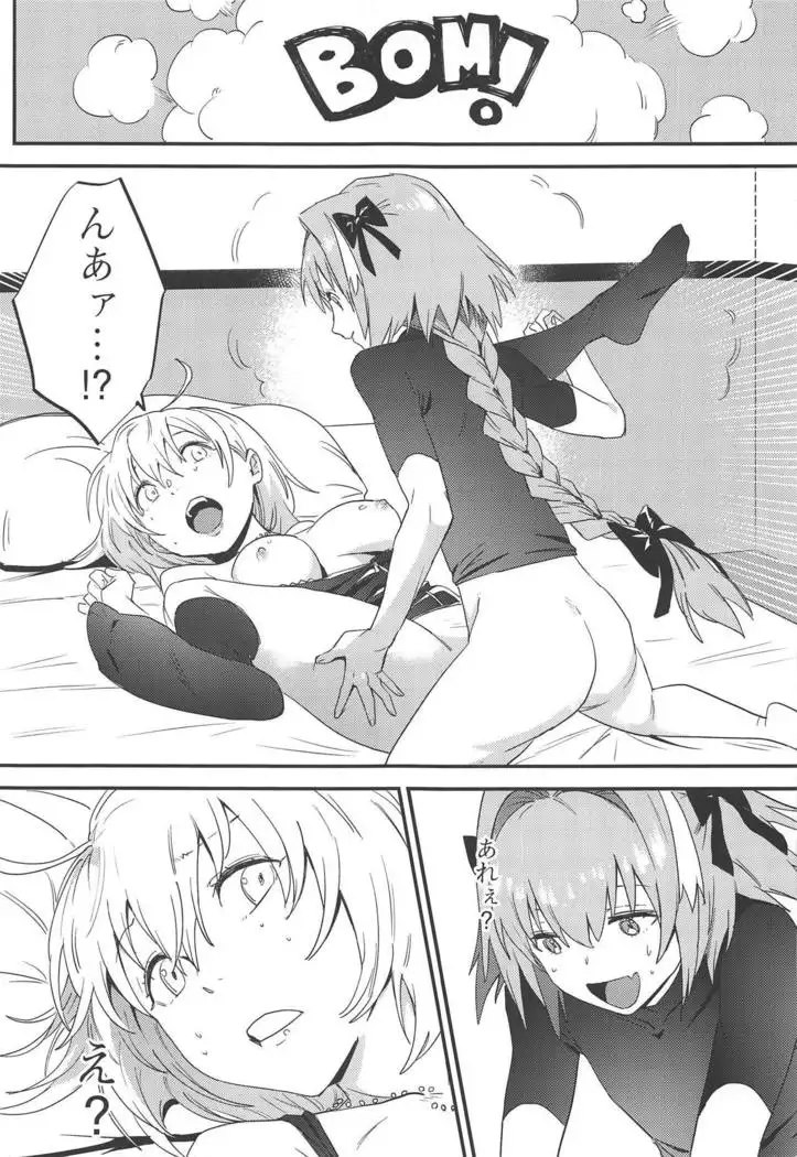 Jeanne Alter to Futari no Astolfo