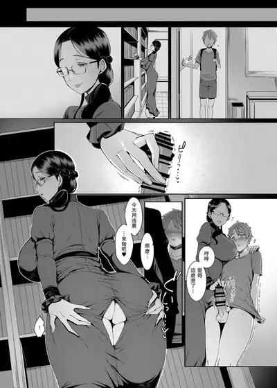 [Nanbou Hitogakushiki (Nakamura Regura)] Ankai no Umi [Chinese] [瓜皮汉化] [Digital]