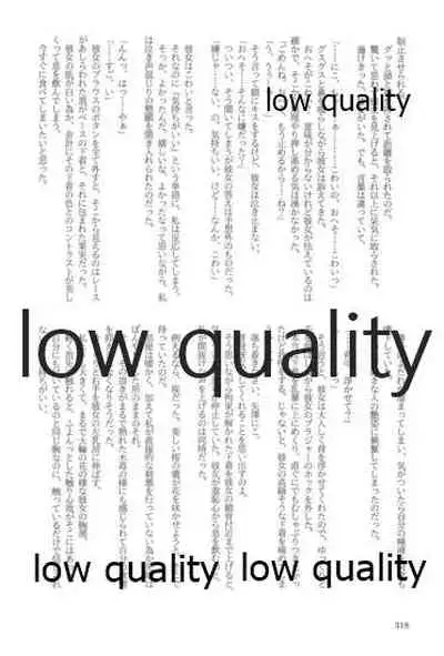 キスより早いプロポーズ