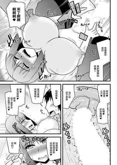 Kanojo no Haha no Kousai Test