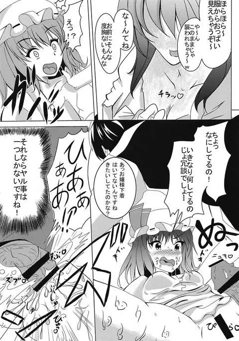 Ojou-sama no Yakimochi