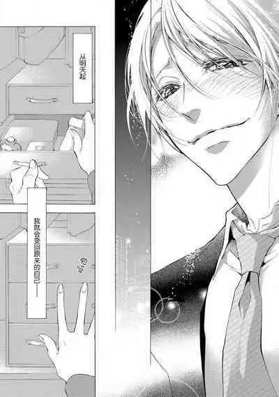 chūdoku wa aibu no ato de | 爱抚过后身中剧毒